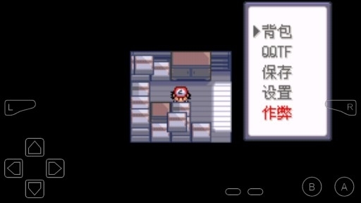 口袋妖怪绿宝石魔改版内置作弊器版