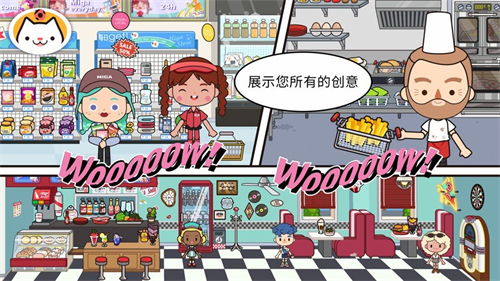 米加小镇三层办公室版