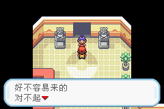 口袋妖怪火红802内置修改器5