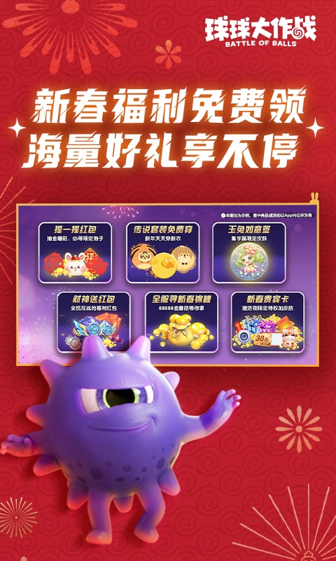 球球大作战无限金蘑菇