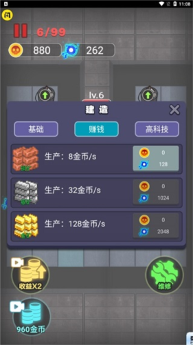 来躺平呀5