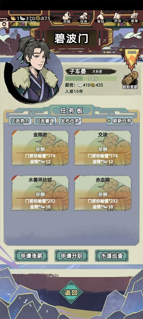 江湖人生