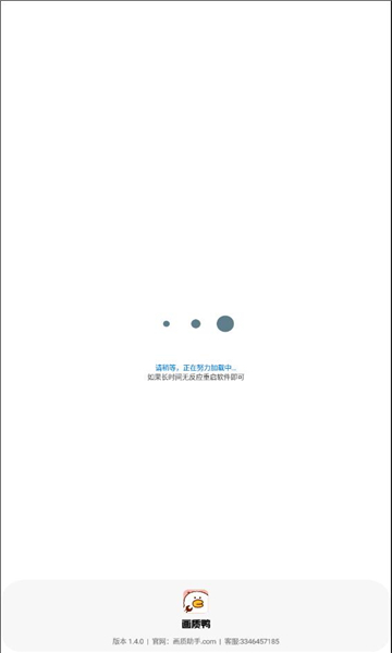 画质鸭免费