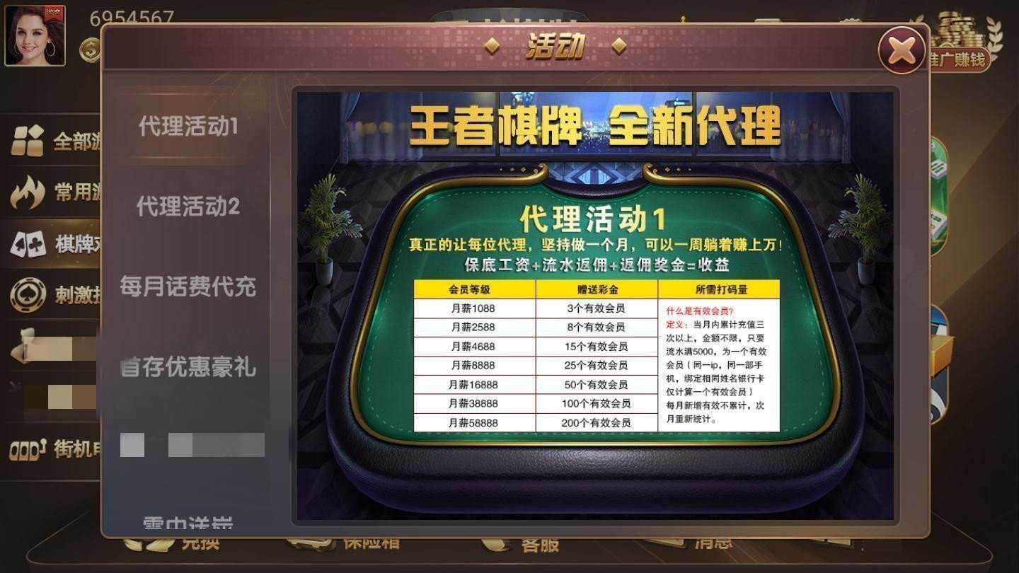 wzqp王者棋牌8866