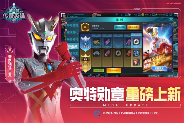 奥特曼传奇英雄汉化版