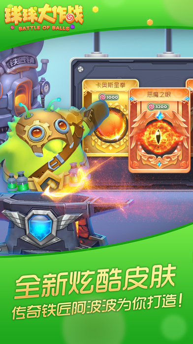 球球大作战无限金蘑菇