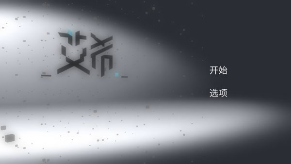 ICEY艾希安卓免费版游戏