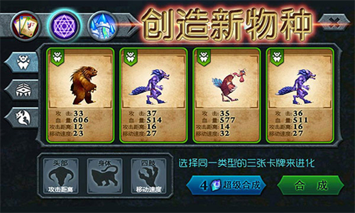 兽王争霸无限钻石无限金币版