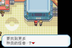 口袋妖怪火红802内置修改器7