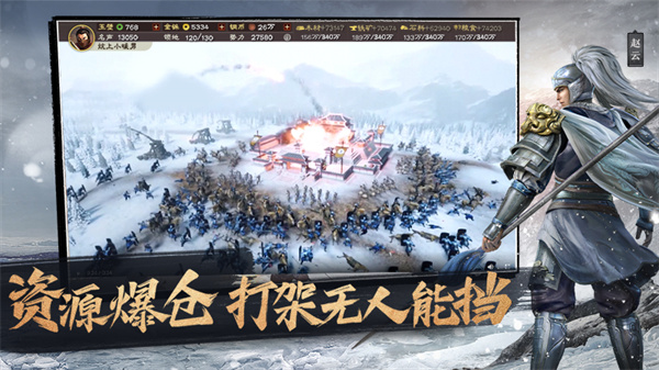 三国志单机版老版