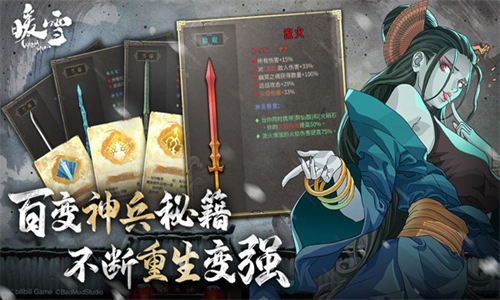 暖雪手游DLC烬梦版