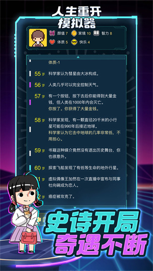 人生重开模拟器原神魔改版3