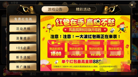 凤凰棋牌3376cc安卓版本