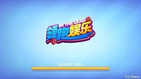 领跑娱乐棋牌官方旧版