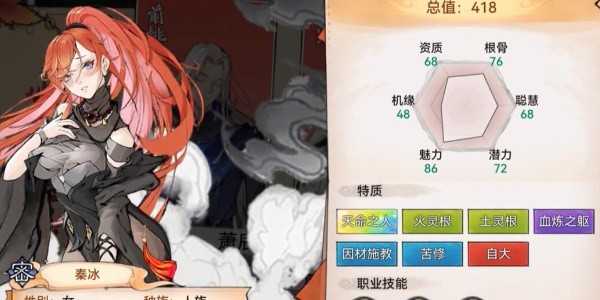 最强祖师官服