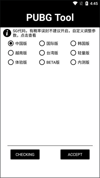 画质助手120帧