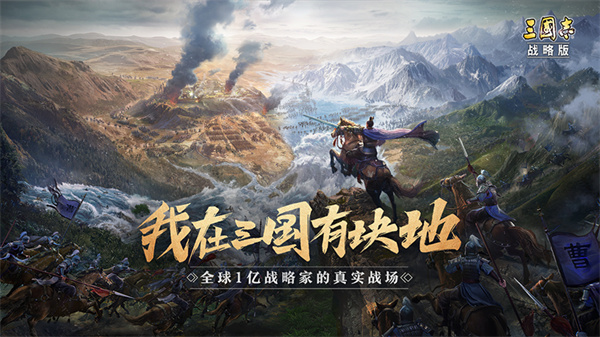 三国志单机版老版