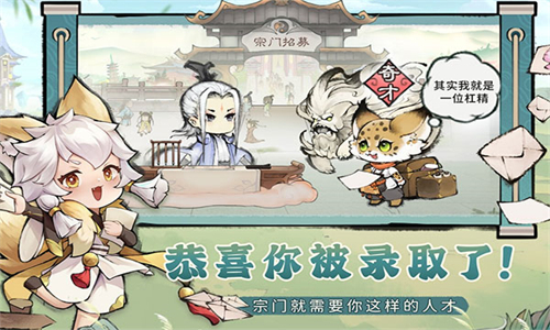 最强祖师无限仙玉版游戏