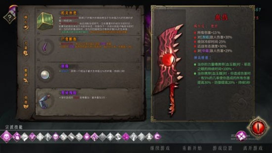 用毒通关二周目玩法分享截图1