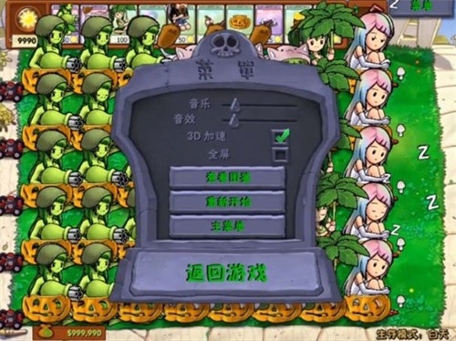 植物怒战僵尸王娘化版