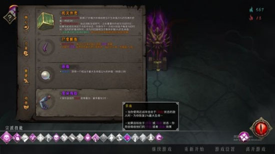 用毒通关二周目玩法分享截图2