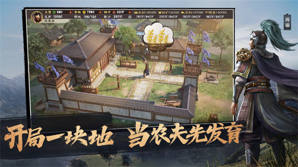 三国志单机版老版