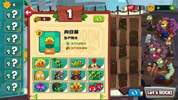 植物大战僵尸3新的开始内置菜单