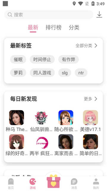 游咔免vip解锁版最新