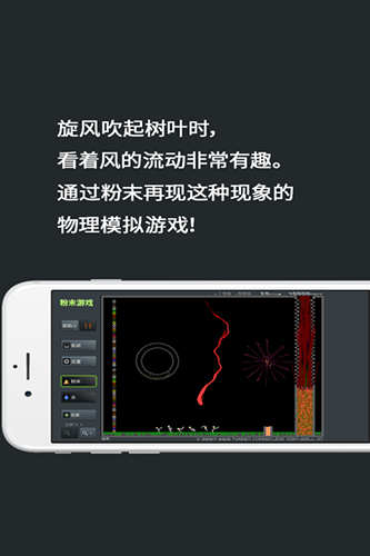 粉末游戏国际服