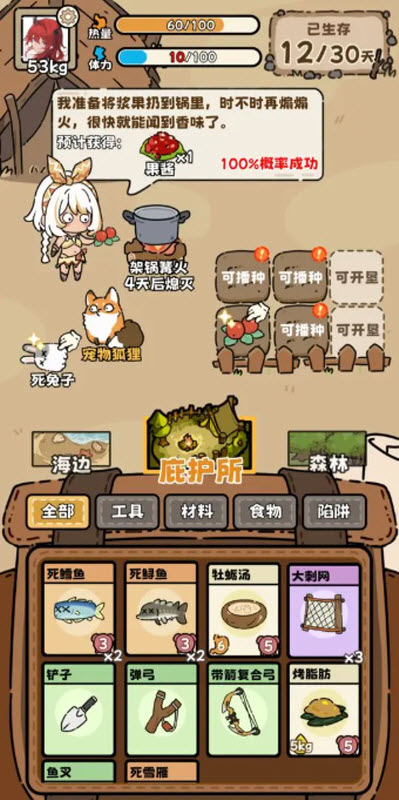荒野求生模拟器免广告