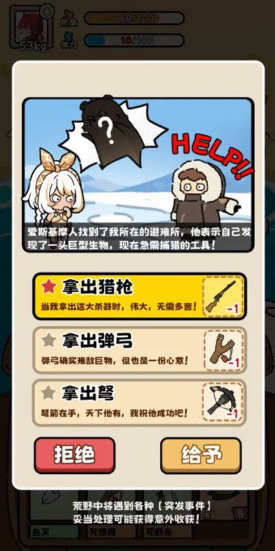 荒野求生模拟器免广告