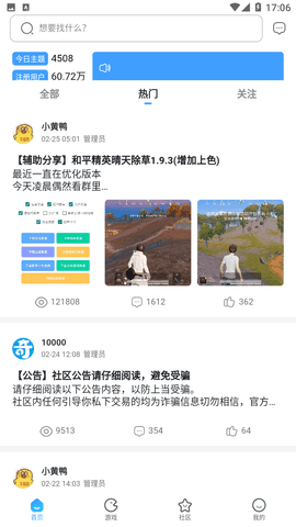 奇异社区最新免会员