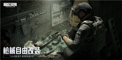 暗区突围内置菜单汉化版