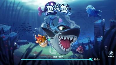 鱼吃鱼无限钻石免广告全部解锁无限战力