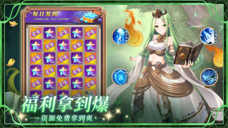 精灵连萌内购版