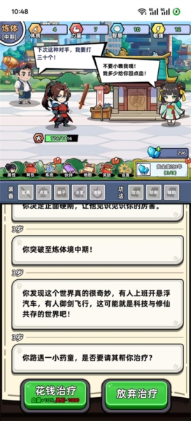 小白修炼计划免广告
