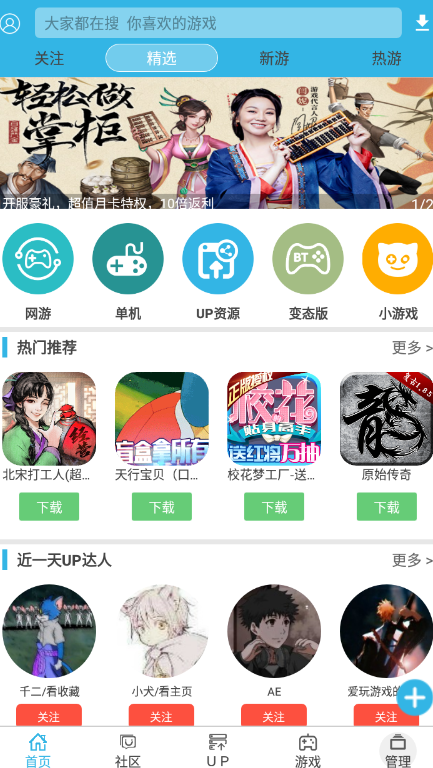 软天空App2025最新版免费