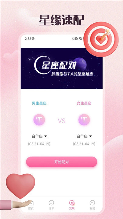 68聊天(68chat)2025