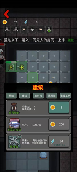 猎梦宿舍免广告版图片12