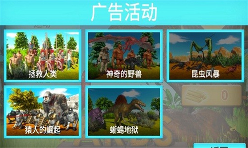 动物战争模拟器二琳同款版本