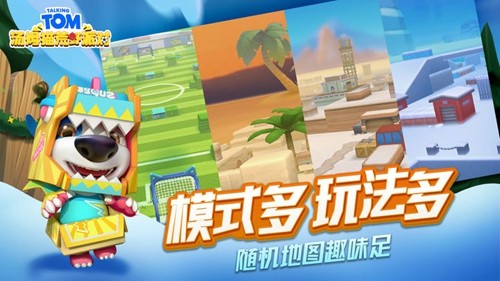 汤姆猫荒野派对999999无限钻石版