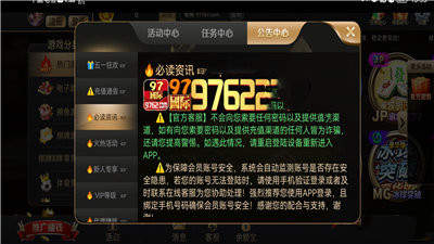 97国际游戏app官网版