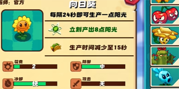 植物大战僵尸3新的开始图片3
