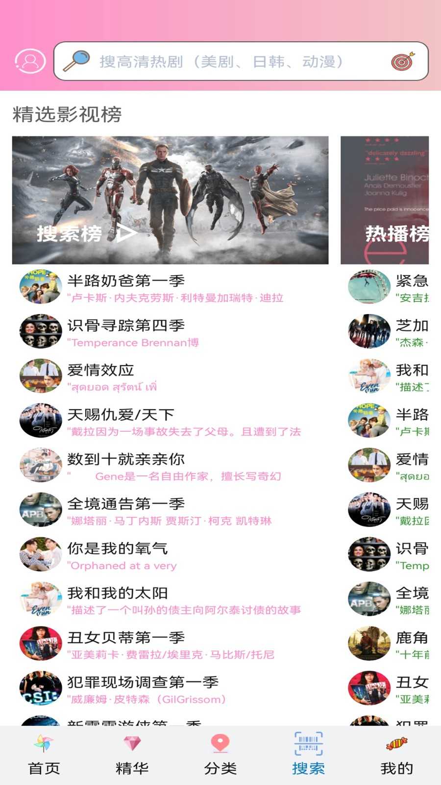 樱花动漫免费无广告1.5.5.6版