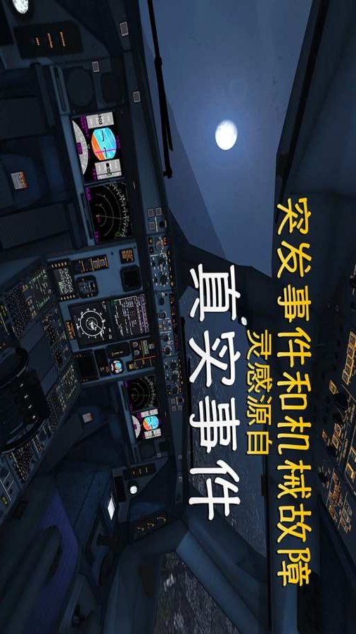 极限着陆MOD作弊菜单