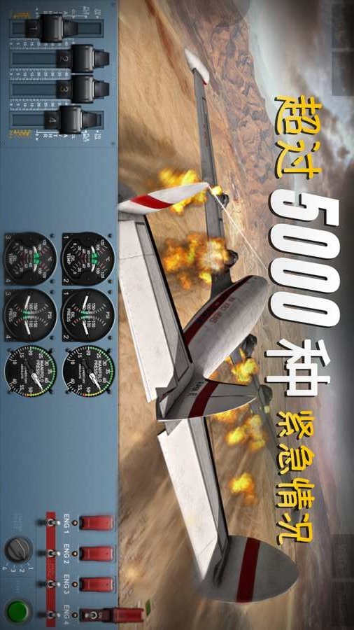 极限着陆MOD作弊菜单