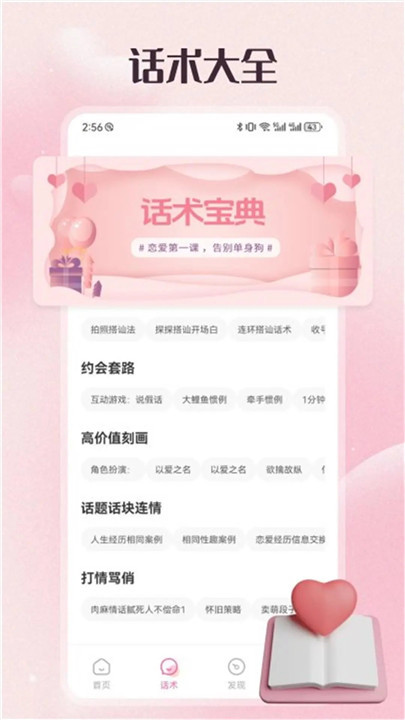 68聊天(68chat)2025