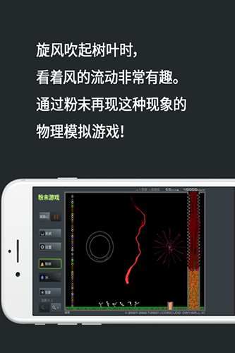 粉末游戏国际服