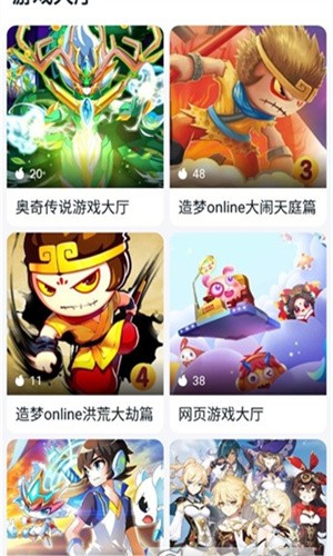 870游戏盒最新版