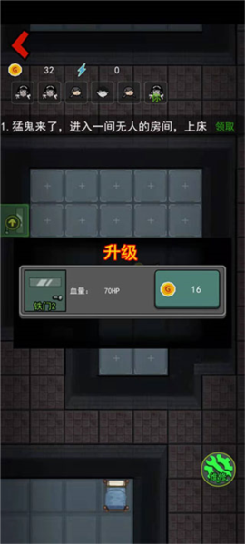 猎梦宿舍免广告版图片8